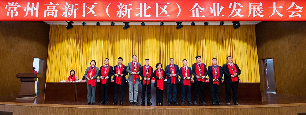 8231739178269365.jpg 高新區特別貢獻企業、卓越企業家.jpg